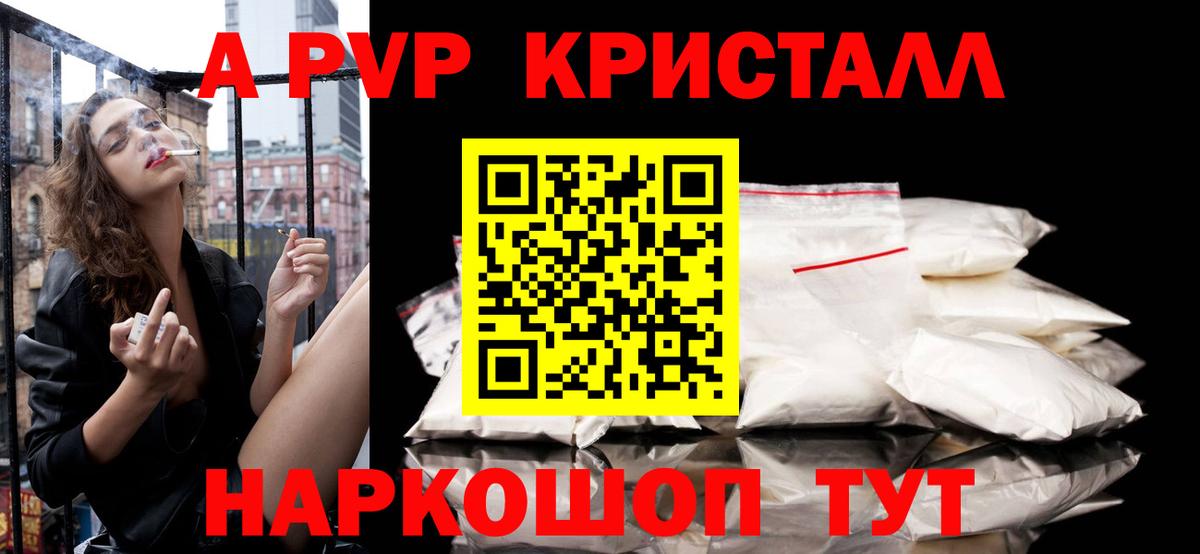 Alpha PVP Crystall Гусиноозёрск