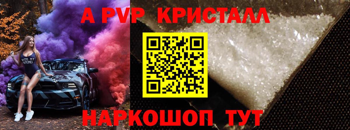 A-PVP Соль  Alpha PVP Соль  Альфа ПВП Соль  Вход с VPN  Гусиноозёрск 