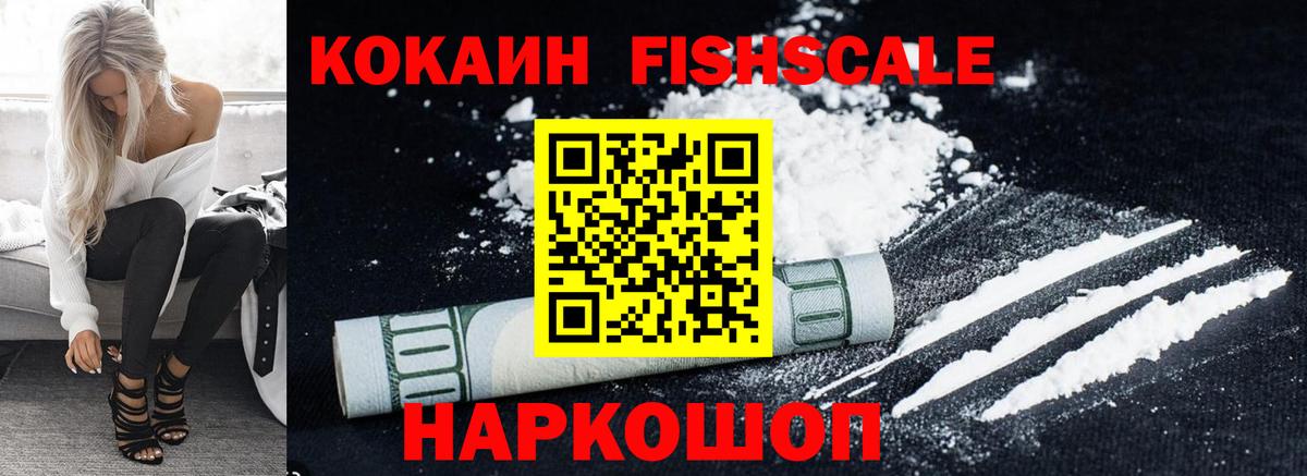 Гусиноозёрск  Кокаин Колумбийский  Вход с VPN  COCAIN Эквадор 