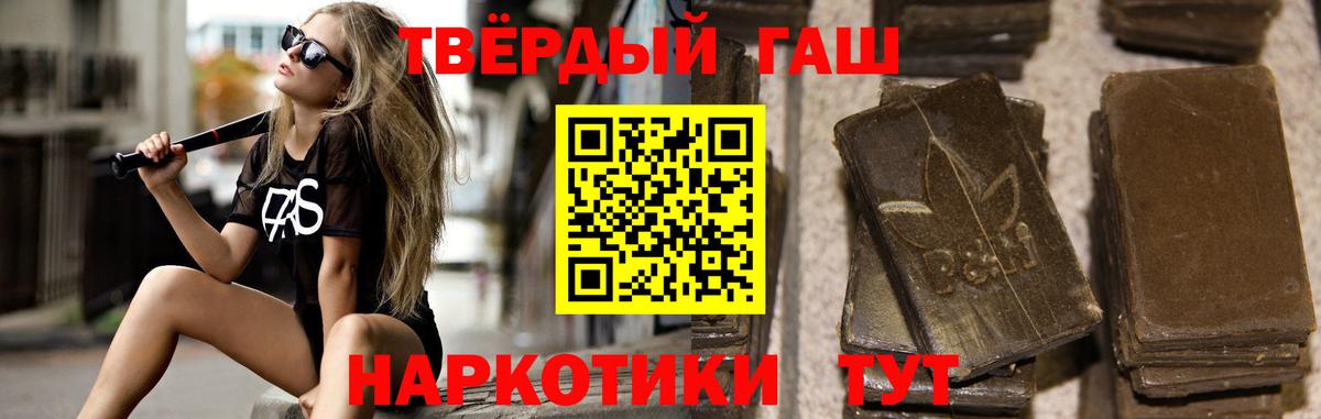Гусиноозёрск  Гашиш гашик  купить наркотик  Вход с VPN  ГАШИШ AMNESIA HAZE 