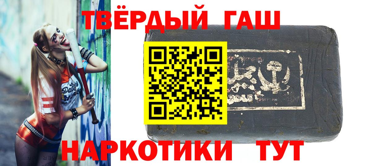 Гашиш гашик Гусиноозёрск