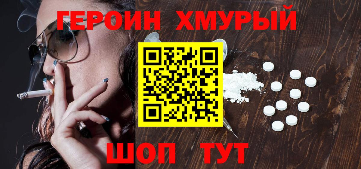 Героин гречка  Вход с VPN  Гусиноозёрск 