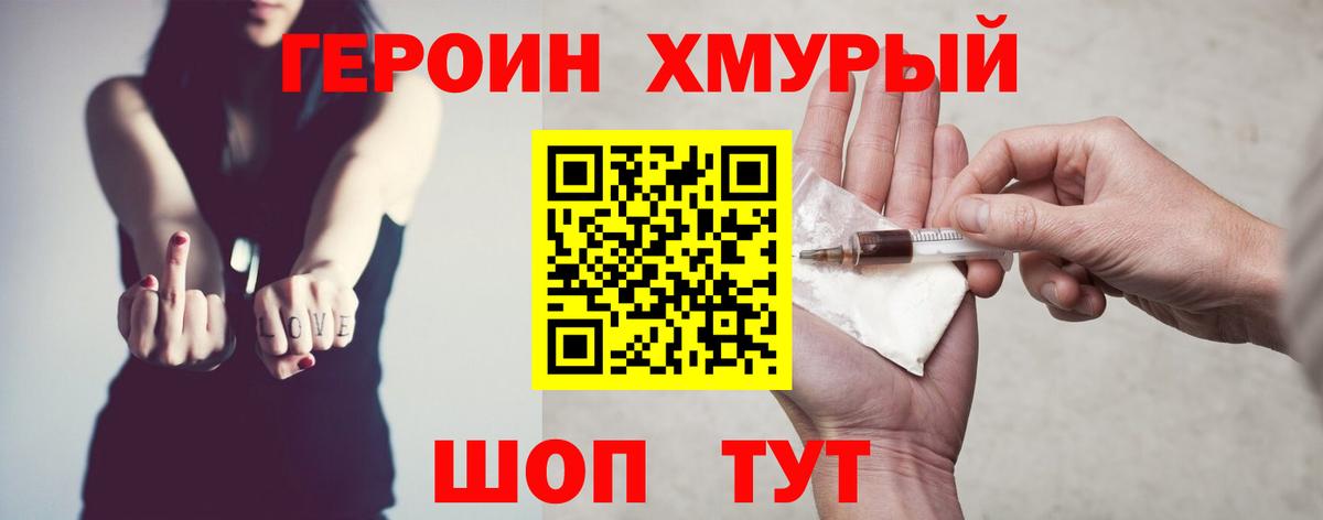 ГЕРОИН афганец Гусиноозёрск