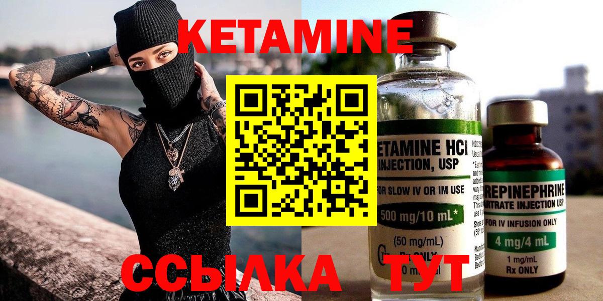 Гусиноозёрск  это как зайти  Вход с VPN  КЕТАМИН ketamine 