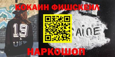 COCAINE Краснознаменск