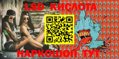 марки lsd Краснодар