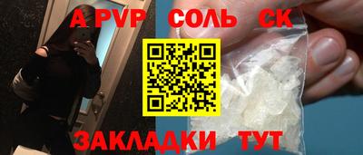 мефедрон Краснокаменск