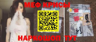 мефедрон Краснокаменск