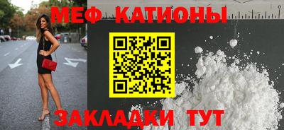 мефедрон Краснокаменск