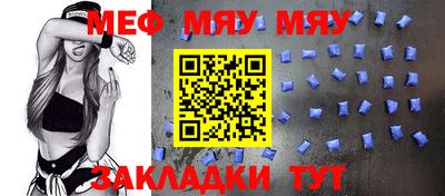 мефедрон Краснокаменск