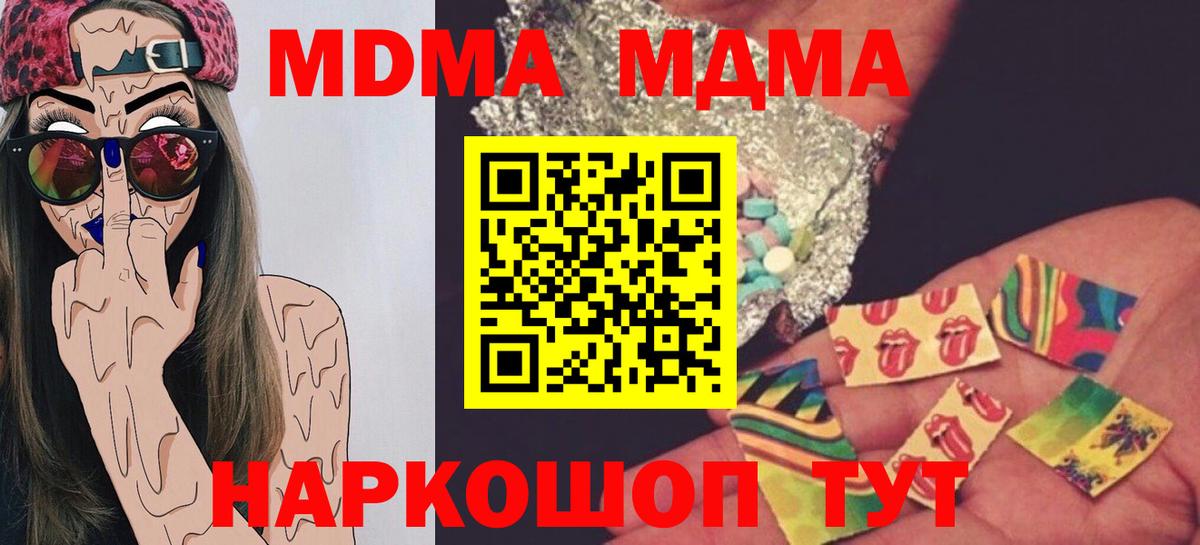 МДМА Molly  Вход с VPN  Гусиноозёрск 