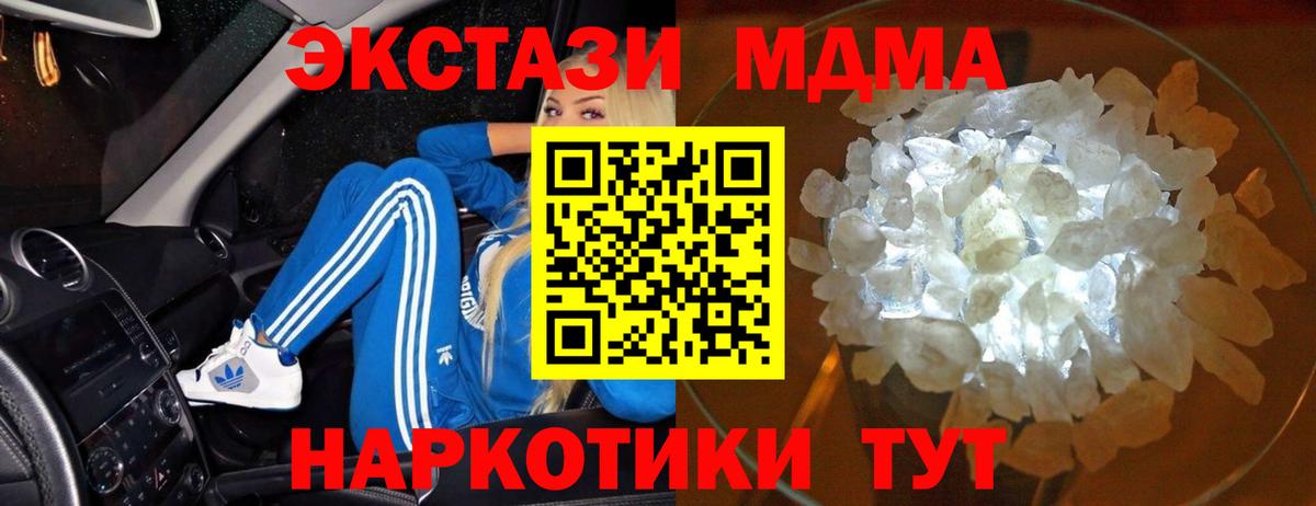 MDMA молли Гусиноозёрск