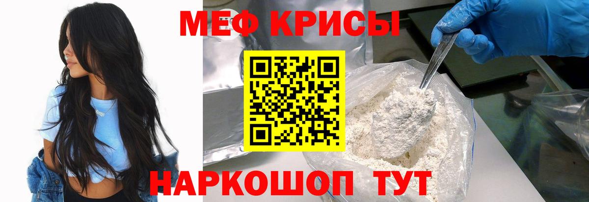 Меф VHQ  Меф мяу мяу  Вход с VPN  Мефедрон  Гусиноозёрск 