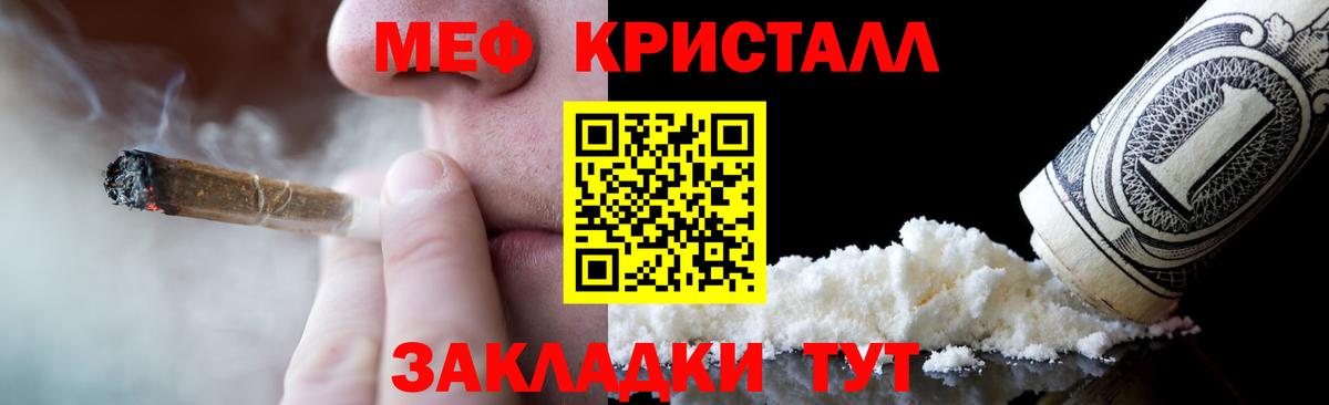 Меф мяу мяу Гусиноозёрск