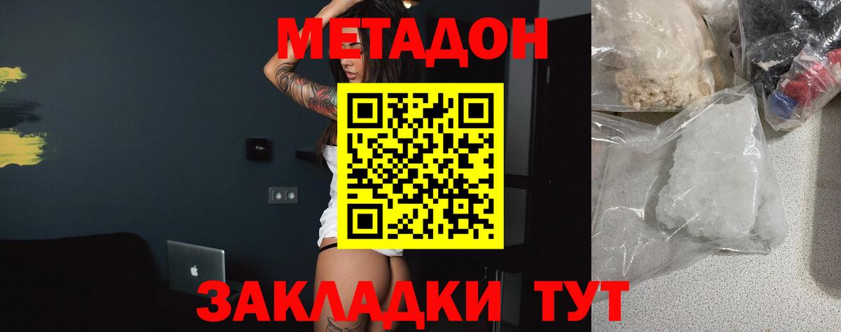Метадон белоснежный Гусиноозёрск