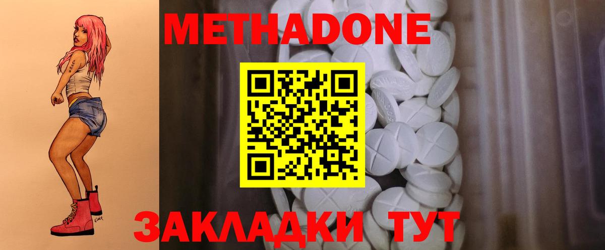МЕТАДОН кристалл  Вход с VPN  МЕТАДОН кристалл  Гусиноозёрск 