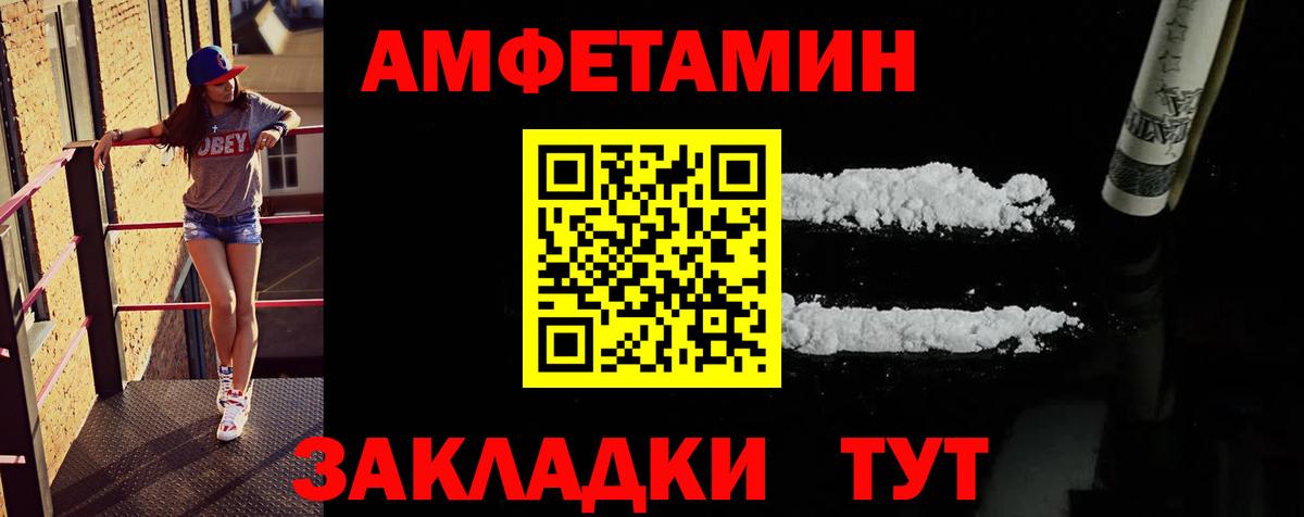 МЕТАМФЕТАМИН кристалл Гусиноозёрск