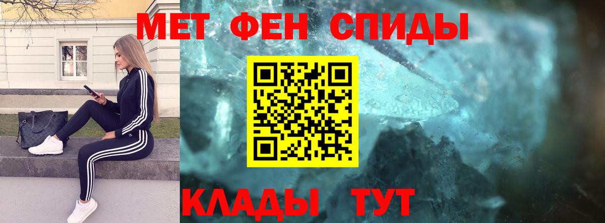Метамфетамин Methamphetamine  МЕТАМФЕТАМИН  Гусиноозёрск  Вход с VPN 