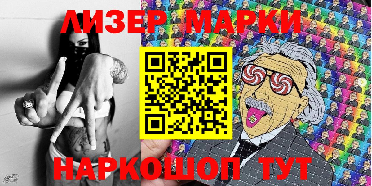 Марки NBOMe 1,8мг  Вход с VPN  что такое наркотик  Гусиноозёрск  Марки NBOMe 1,8мг 
