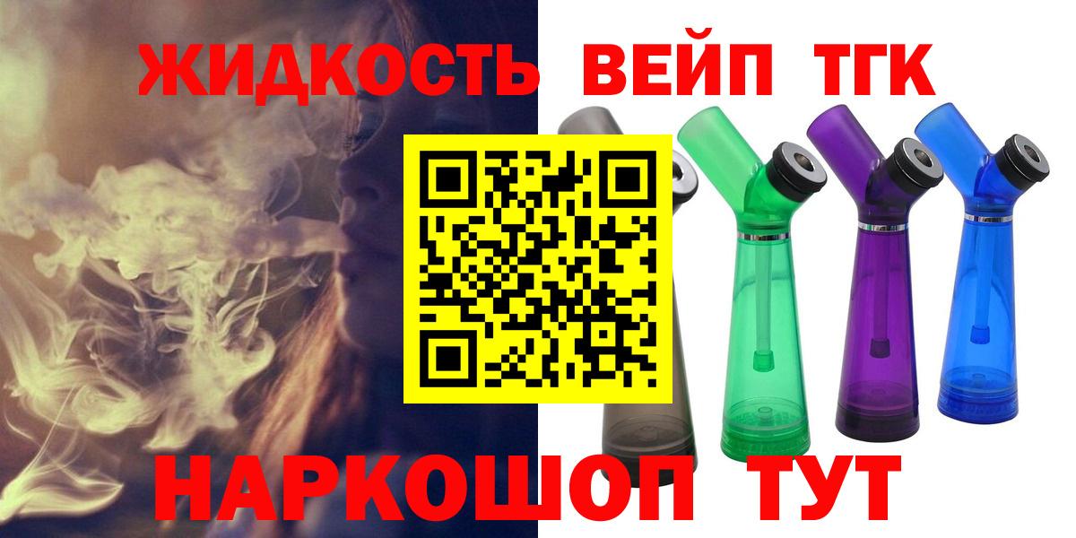 Гусиноозёрск  ТГК вейп  Вход с VPN 