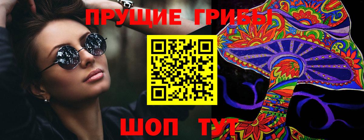 Галлюциногенные грибы ЛСД  Вход с VPN  Гусиноозёрск  Псилоцибиновые грибы ЛСД 